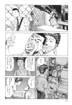 Page 172 of Rokushiki Tensou Atraxia