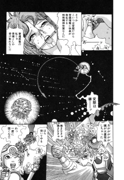 Page 17 of Rokushiki Tensou Atraxia