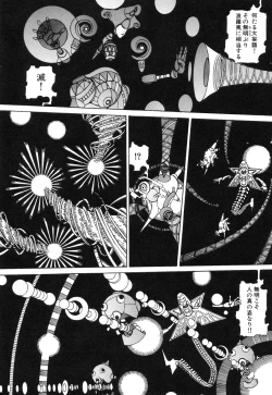 Page 203 of Rokushiki Tensou Atraxia