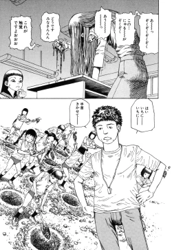 Page 48 of Rokushiki Tensou Atraxia