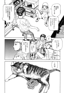 Page 53 of Rokushiki Tensou Atraxia