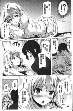 Page 111 of Koakuma Switch - Little Diabolic Girl Switch