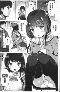 Page 127 of Koakuma Switch - Little Diabolic Girl Switch