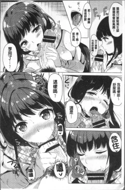 Page 131 of Koakuma Switch - Little Diabolic Girl Switch