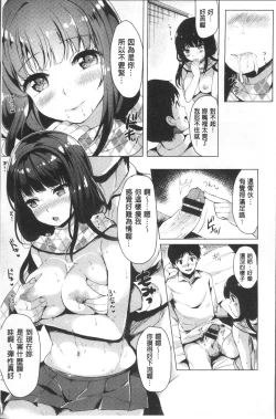 Page 134 of Koakuma Switch - Little Diabolic Girl Switch