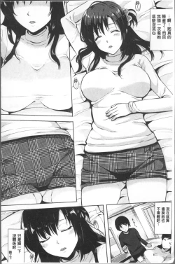 Page 149 of Koakuma Switch - Little Diabolic Girl Switch