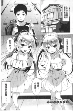 Page 164 of Koakuma Switch - Little Diabolic Girl Switch