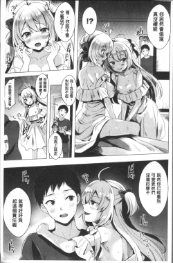 Page 170 of Koakuma Switch - Little Diabolic Girl Switch