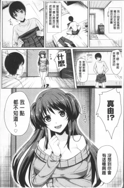 Page 185 of Koakuma Switch - Little Diabolic Girl Switch