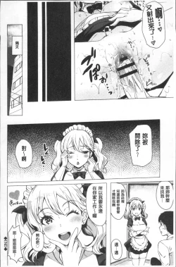 Page 59 of Koakuma Switch - Little Diabolic Girl Switch