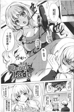 Page 86 of Koakuma Switch - Little Diabolic Girl Switch