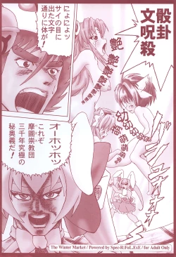 Page 22 of The Winter Market