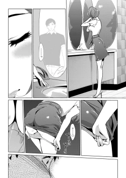 Page 107 of Mesuryoku