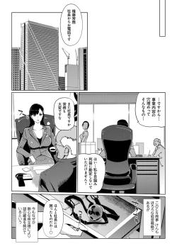 Page 13 of Mesuryoku