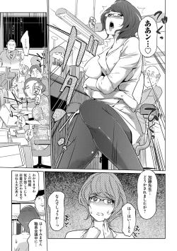 Page 142 of Mesuryoku