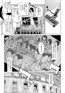 Page 14 of Mesuryoku