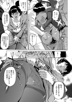 Page 160 of Mesuryoku