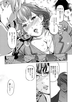 Page 167 of Mesuryoku