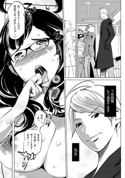 Page 193 of Mesuryoku