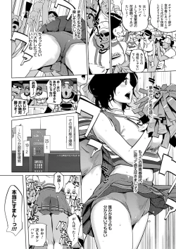 Page 19 of Mesuryoku