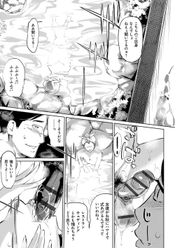 Page 206 of Mesuryoku