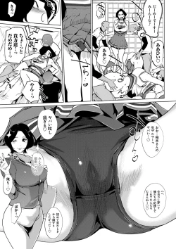 Page 22 of Mesuryoku