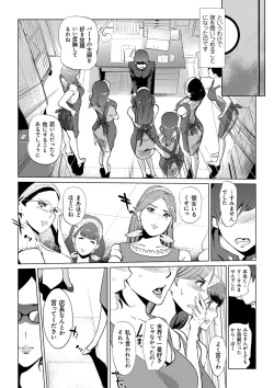 Page 49 of Mesuryoku