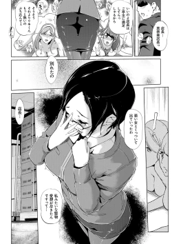 Page 63 of Mesuryoku