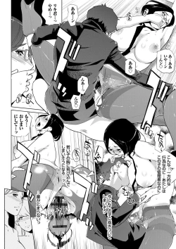 Page 67 of Mesuryoku