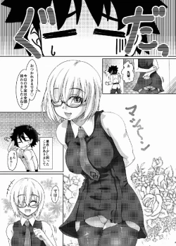 Page 2 of Kawaii Kouhai ga Shiboritoru no o Yamete Kurenain desu.