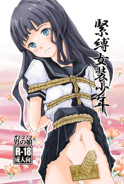 Download Kinbaku Josou Shounen