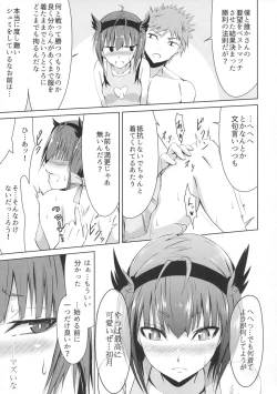 Page 10 of Mitsugetsu Destroyer 2