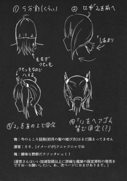 Page 24 of Mitsugetsu Destroyer 2