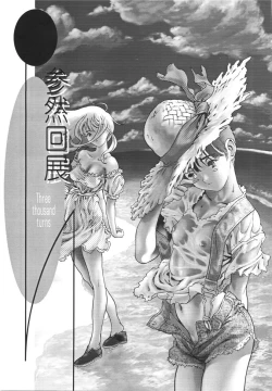 Page 2 of Three Thousand Turns