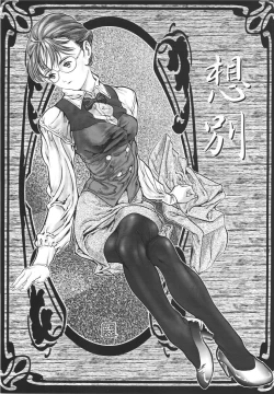 Page 38 of Three Thousand Turns