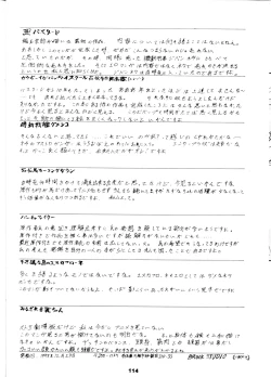 Page 114 of Umedamangashuu San