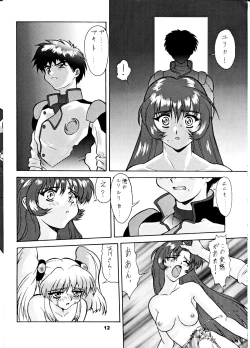 Page 12 of Umedamangashuu San