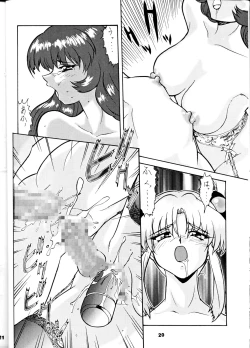 Page 20 of Umedamangashuu San