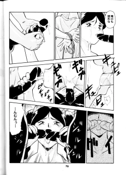 Page 70 of Umedamangashuu San