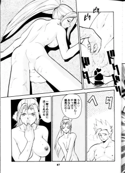 Page 87 of Umedamangashuu San