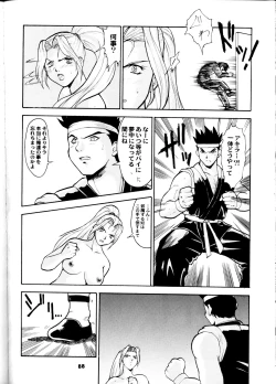 Page 88 of Umedamangashuu San