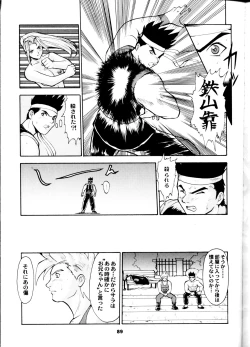 Page 89 of Umedamangashuu San