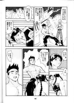 Page 92 of Umedamangashuu San