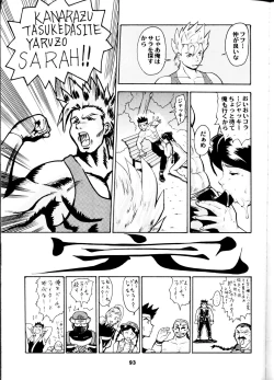 Page 93 of Umedamangashuu San