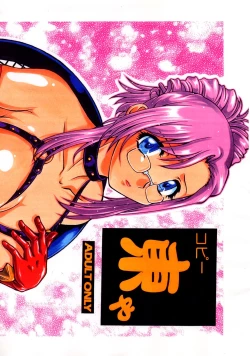 Page 1 of Copy Azumaya