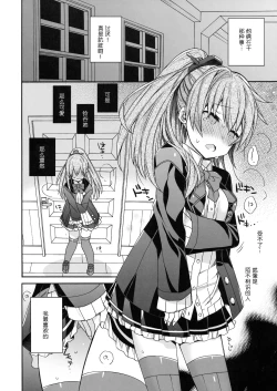 Page 10 of Suzuya to Kumano o Aishichao!