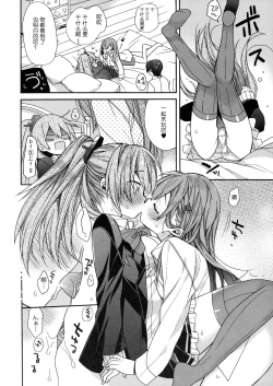 Page 12 of Suzuya to Kumano o Aishichao!