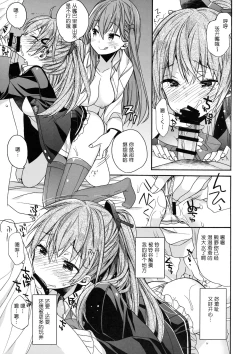 Page 15 of Suzuya to Kumano o Aishichao!