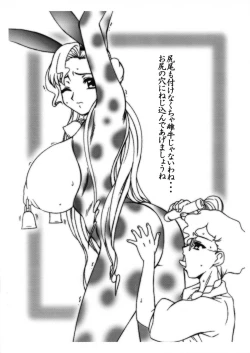 Page 8 of Nikubaku Dorei Oujo