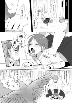 Page 14 of 公主與魔法師